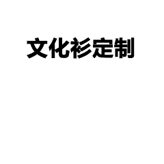 水浆印花技术详解：特点、优势与应用范围